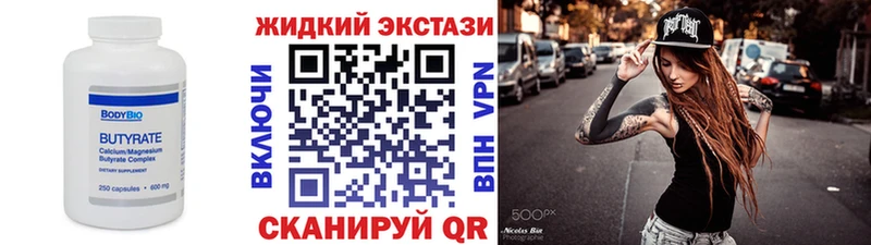 БУТИРАТ вода  Нефтегорск 