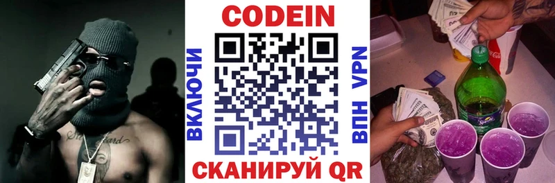 площадка как зайти  Нефтегорск  Кодеиновый сироп Lean Purple Drank 